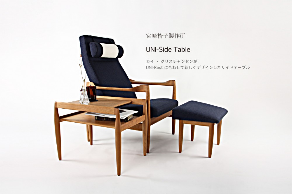 宮崎椅子製作所 / UNI-Side Table (ユニ サイドテーブル) / Kai Kristiansen (カイ・クリスチャンセン)