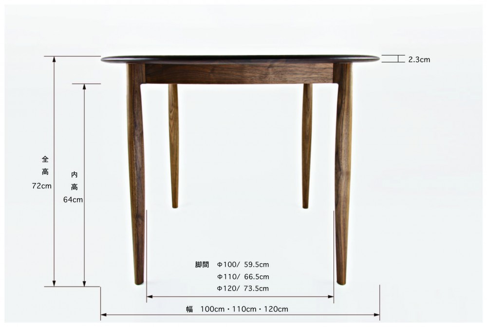 宮崎椅子製作所 / Universe dining table