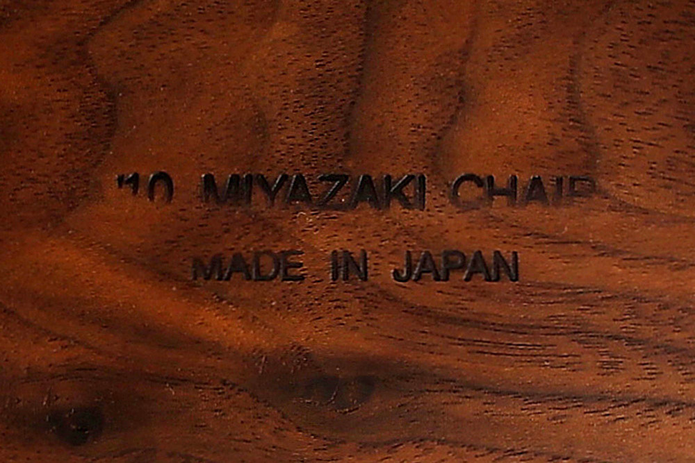 宮崎椅子製作所 / Paper Knife center table