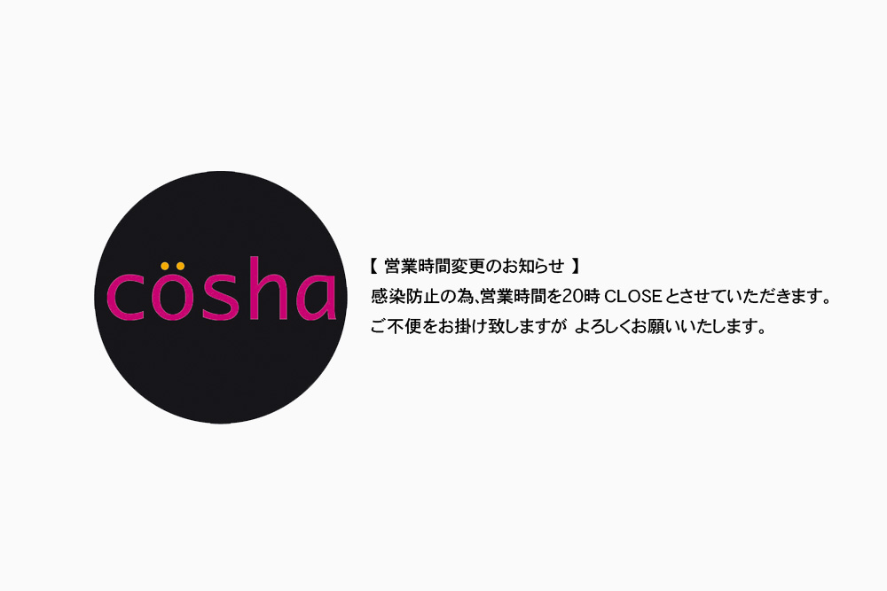 【営業時間変更のお知らせ】感染防止の為、営業時間を20時までとさせていただきます