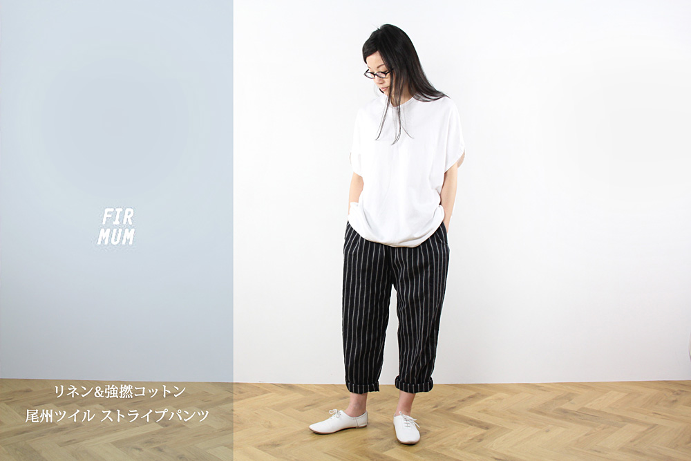 FIRMUM/フィルマム/リネン&強撚コットン 尾州ツイル ストライプパンツ/XS/ユニセックス/S7-F012P