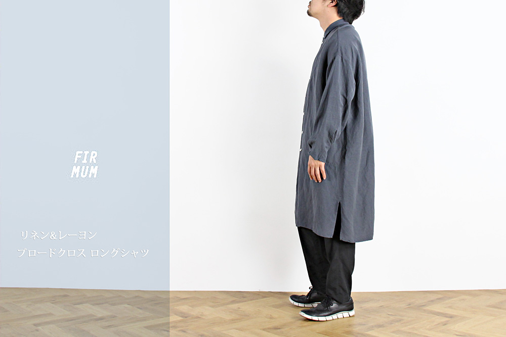 FIRMUM/フィルマム/リネン&レーヨン ブロードクロス ロングシャツ/XS/2色/S8-FR142SF