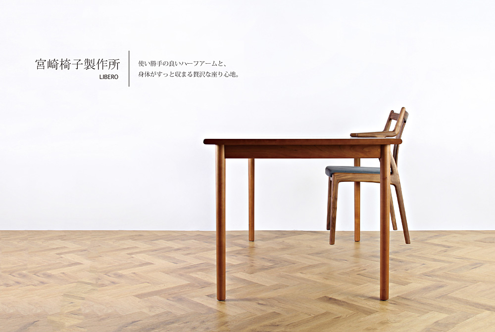 宮崎椅子製作所 / LIBERO ( リベロ ) / 村澤一晃 / ハンギングチェア