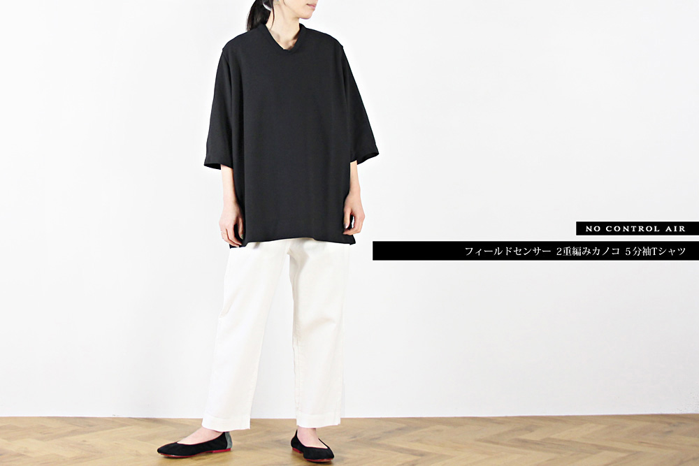NO CONTROL AIR/ノーコントロールエアー/フィールドセンサー 2重編みカノコ 5分袖Tシャツ/M/ユニセックス/S8-NC153T6