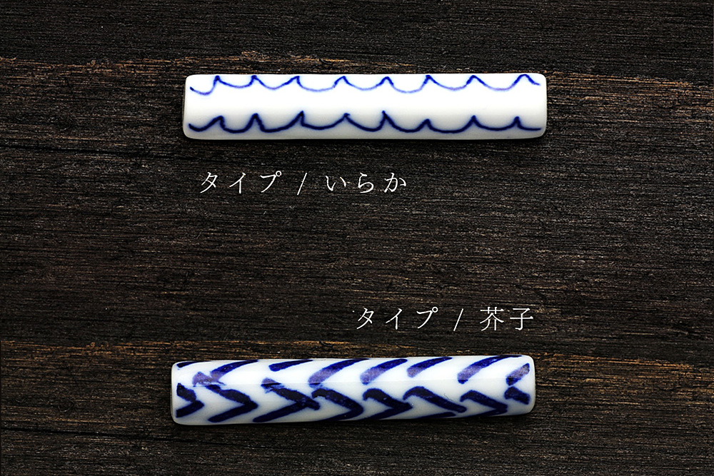 印判箸置 / 佐々木美穂デザイン