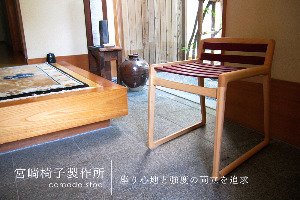 comodo stool