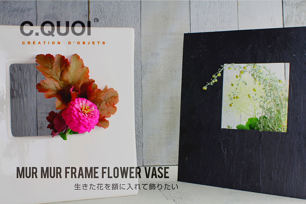 Mur Mur Frame Flower Vase