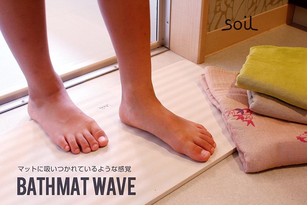 soil/ソイル/BATH MAT wave