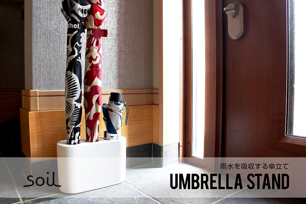 soil/ソイル/UMBRELLA STAND