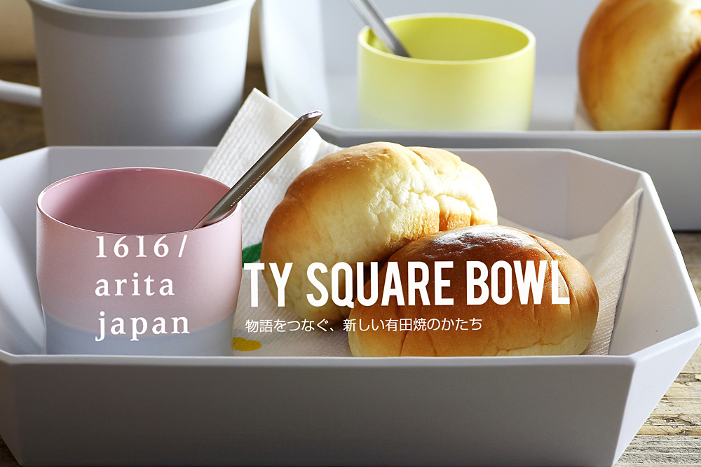 1616/arita japan (1616アリタジャパン)　TY Square Bowl Plain Gray