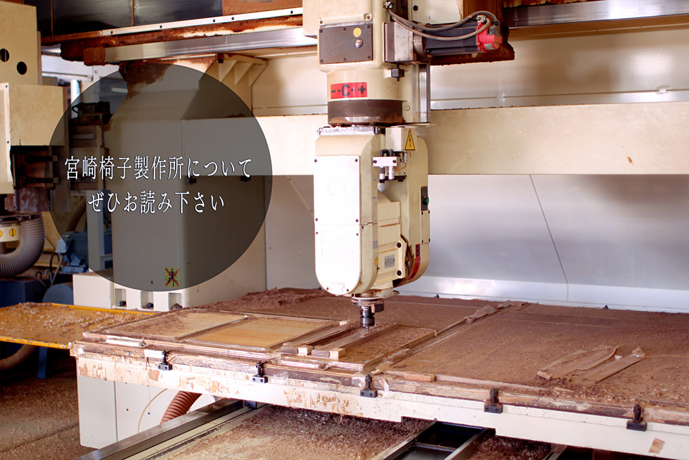 宮崎椅子製作所 / ENNE side ( エンネ サイド ) / 村澤一晃 / スタッキングチェア