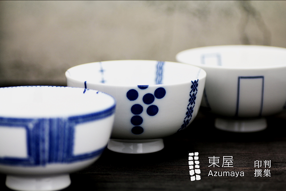 印判撰集 / 印判花茶碗
