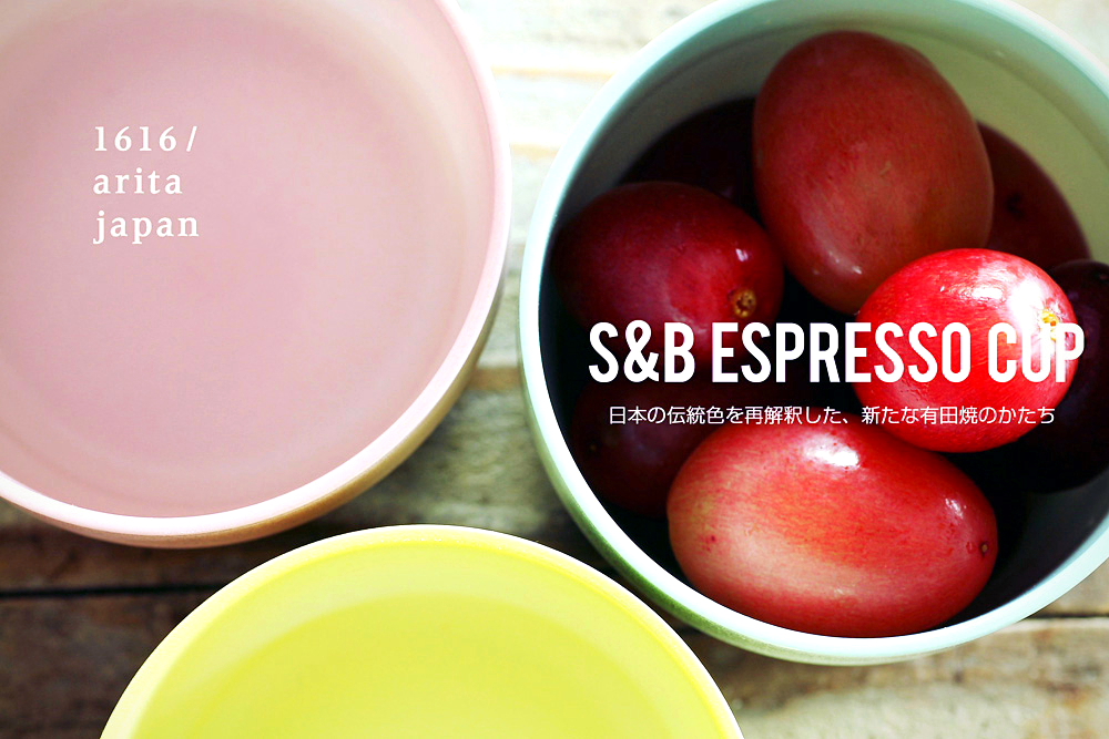 1616/arita japan (1616アリタジャパン)　S&B Espresso Cup