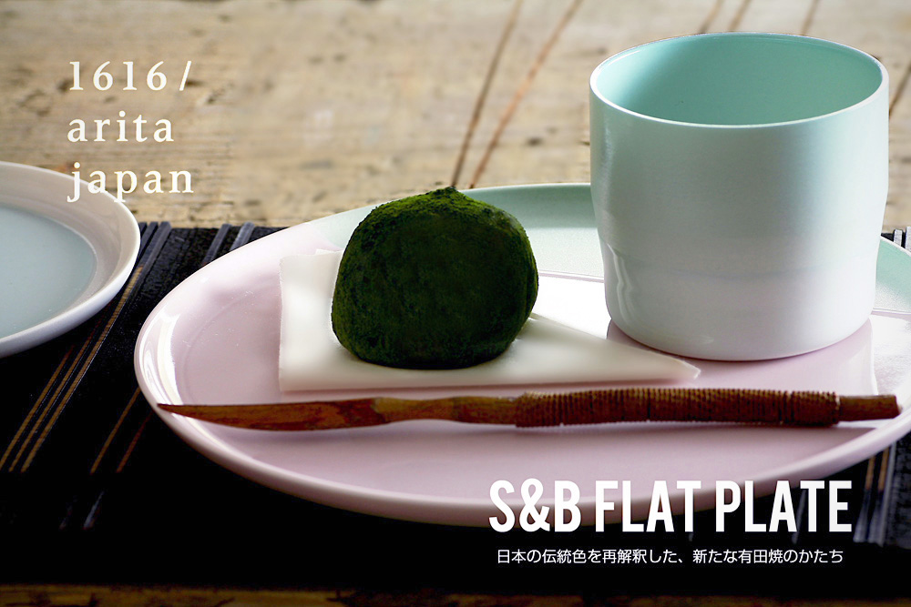 1616/arita japan (1616アリタジャパン)　S&B Flat Plate