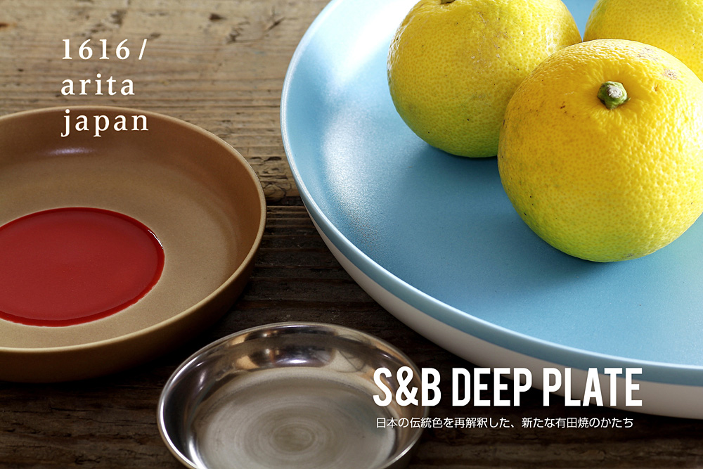 1616/arita japan (1616アリタジャパン)　S&B Deep Plate