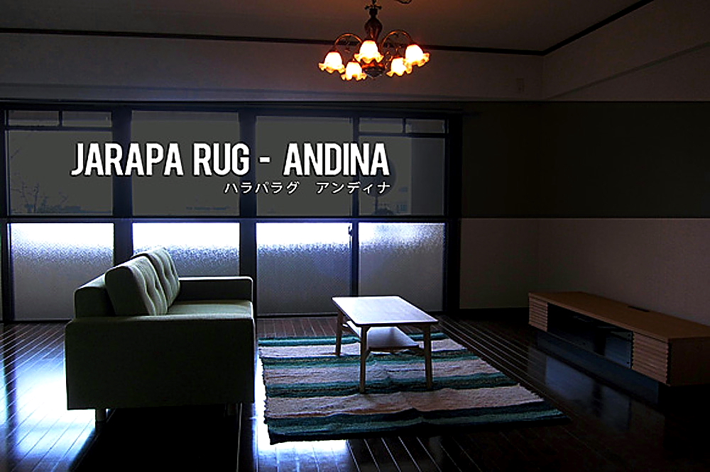 JARAPA RUG・CLASIKO / ANDINA(アンディナ) 140×200 JARAPA RUG・CLASIKO/ハラパラグ/ラグ/マット/洗濯可能商品/取扱店