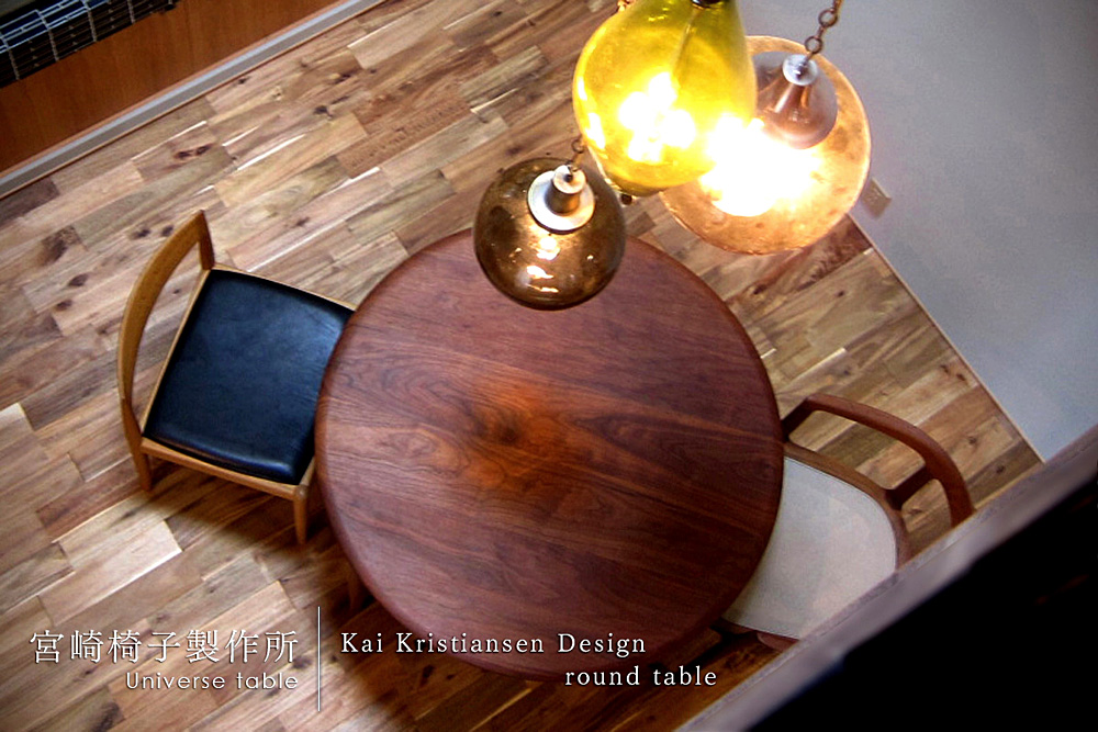 宮崎椅子製作所 / Universe dining table