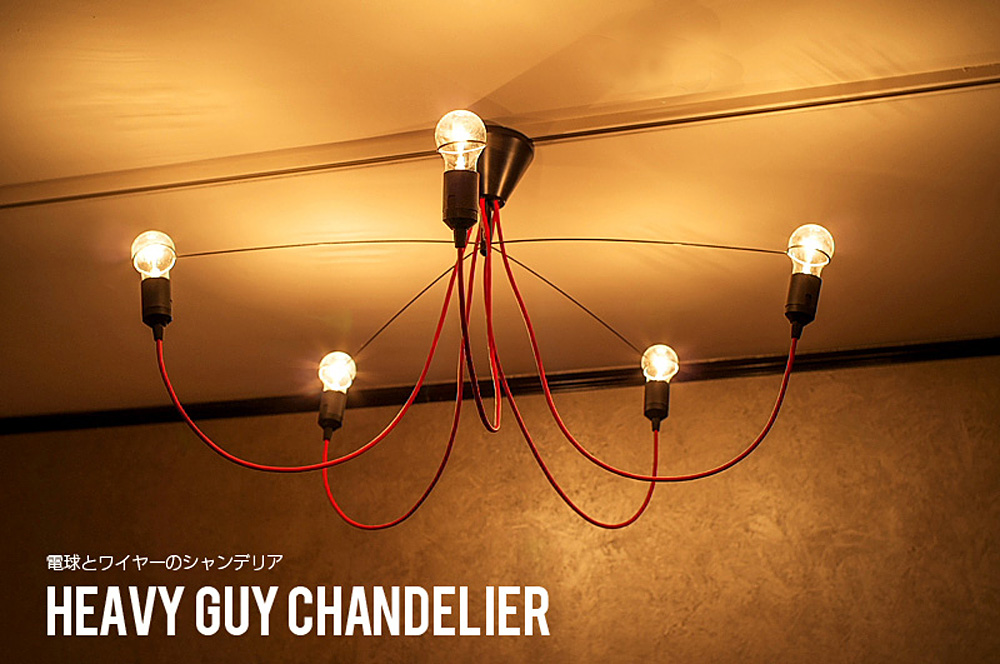 Mischa Vos / ミーシャ・ヴォス / Heavy Guy Chandelier (ヘビー・ガイ・シャンデリア) / 電球とワイヤーのシャンデリア