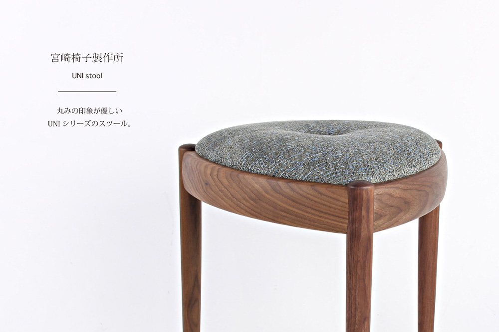 UNI stool / Kai Kristiansen (カイ・クリスチャンセン)