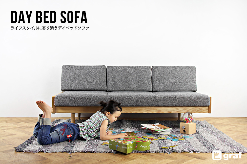 graf/グラフ/Day bed sofa/デイベッドソファ/相合家具/adシリーズ/家具/ソファ/ソファベッド/通販
