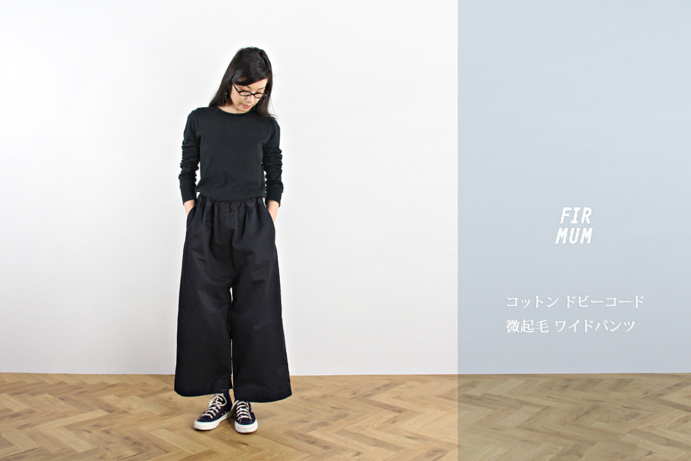FIRMUM/フィルマム/コットン ドビーコード 微起毛 ワイドパンツ/XS/ユニセックス/A7-F133PF