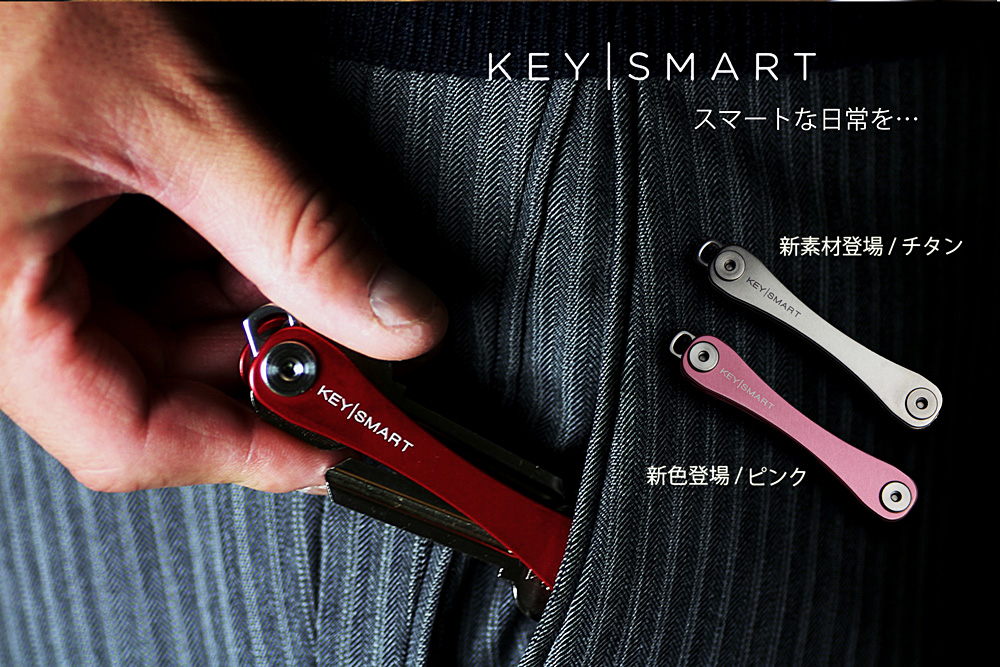 KEY SMART / EXPANSION PACK