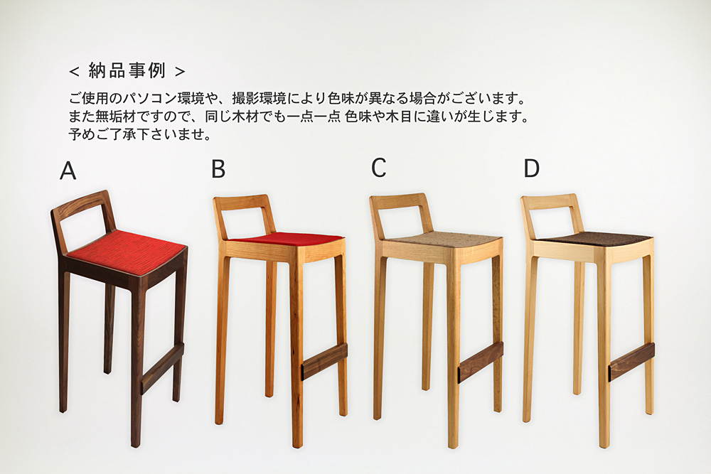 R+R counter chair