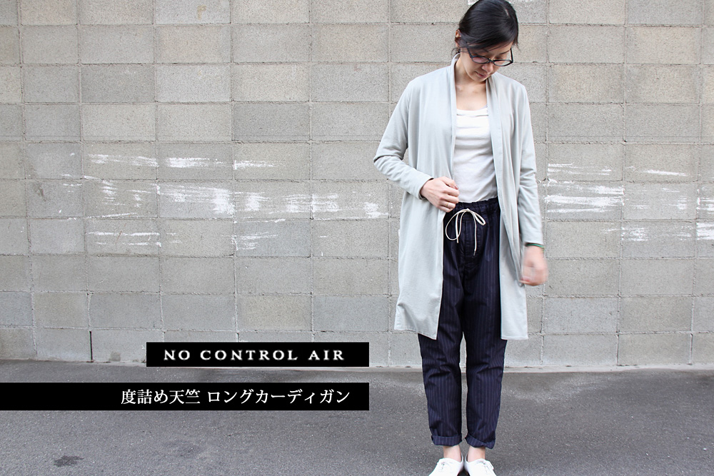 NO CONTROL AIR/ノーコントロールエアー/コーマコットン 度詰め天竺 ロングカーディガン/38/46/レディース/メンズ/2色/S15-T45
