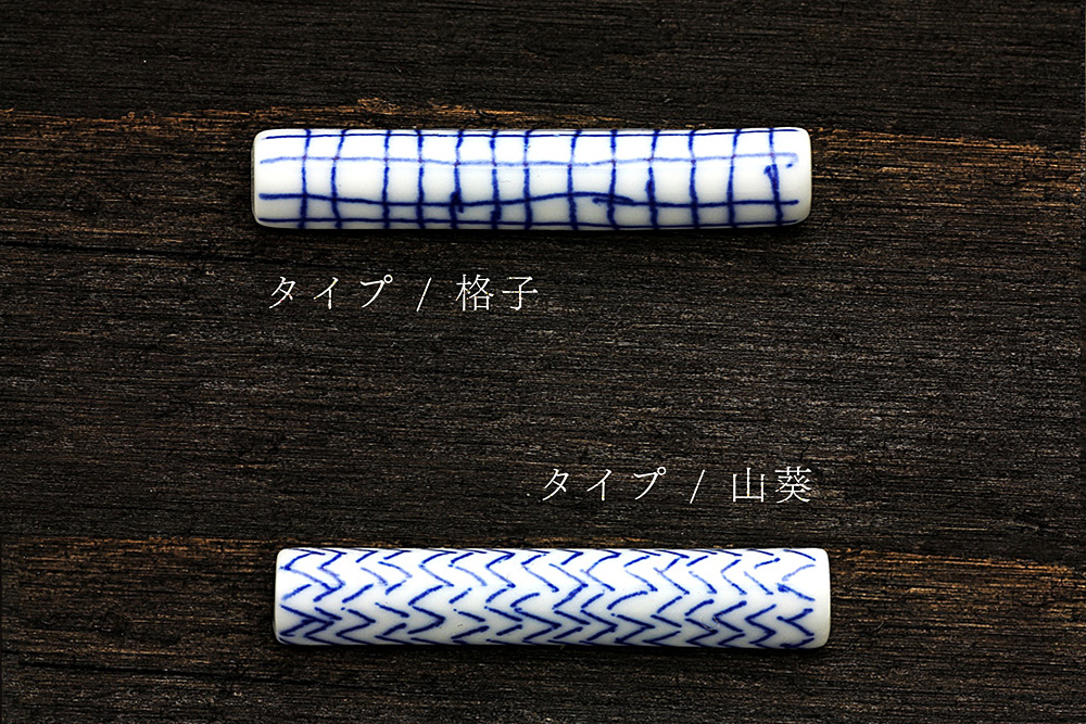 印判箸置 / 佐々木美穂デザイン