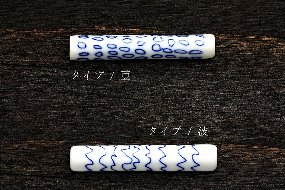印判箸置 / 佐々木美穂デザイン