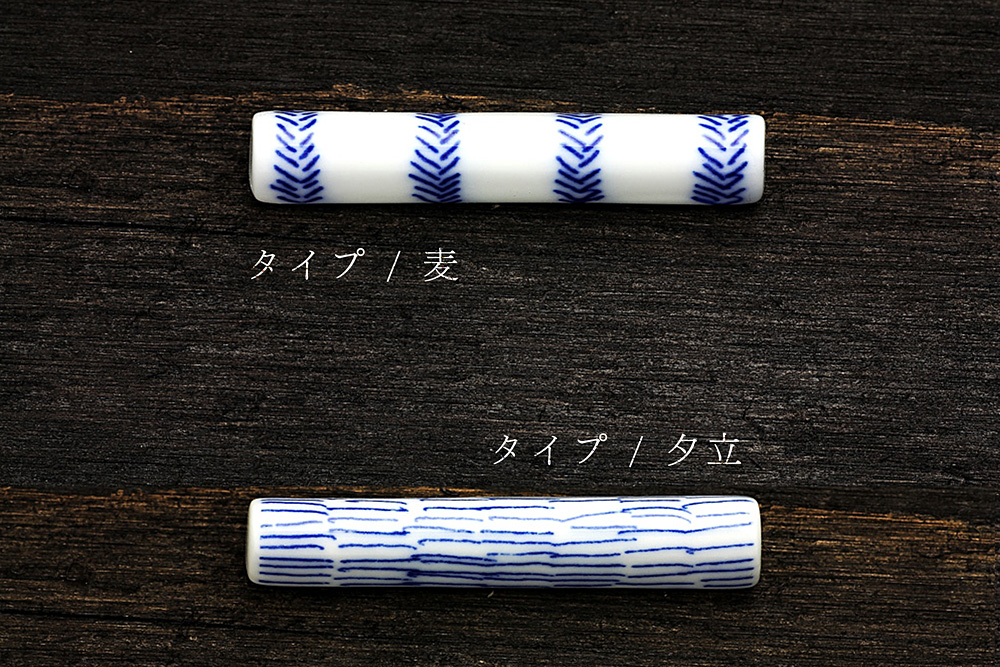 印判箸置 / 佐々木美穂デザイン