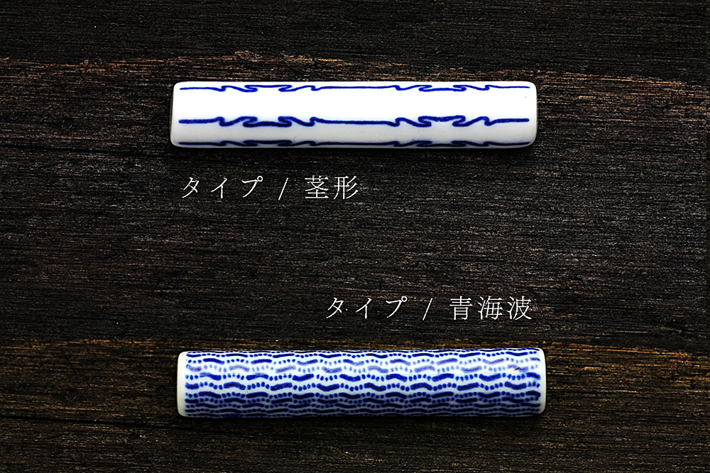 印判箸置 / 立花文穂 デザイン