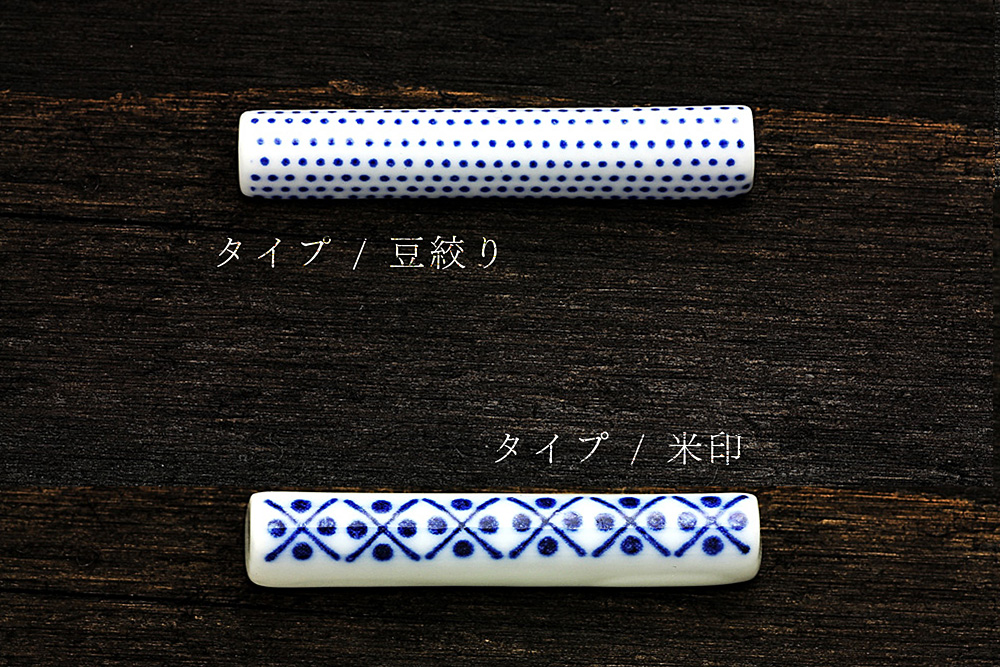 印判箸置 / 立花文穂 デザイン