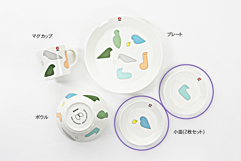 【2021年8月18日・販売START】 Iittala X minä perhonen / (イッタラ X ミナ ペルホネン) /マグカップ・プレート・ボウル・小皿