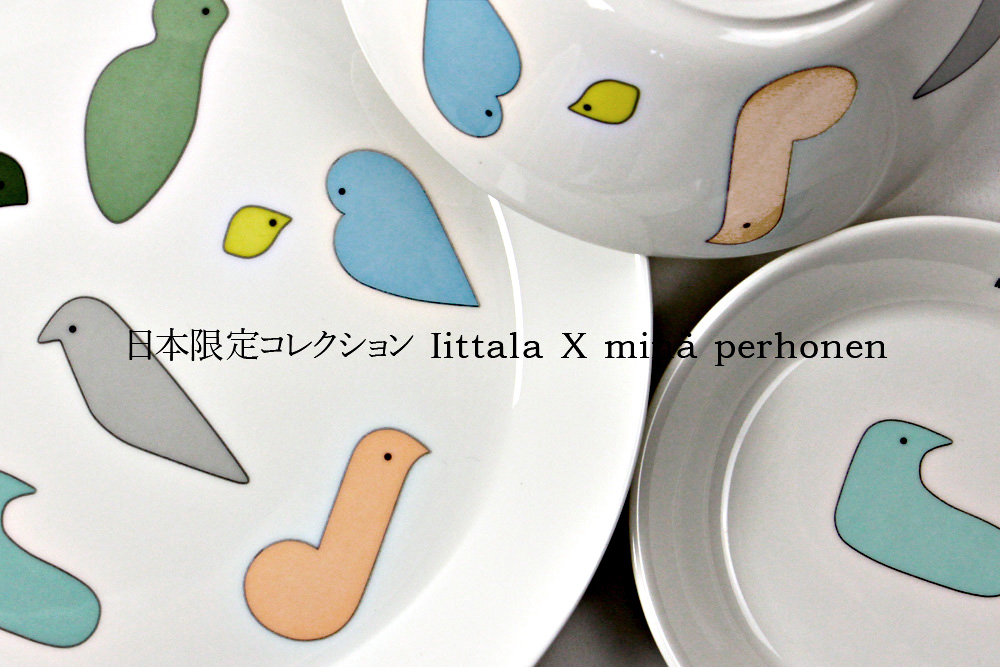 【2021年8月18日・販売START】 Iittala X minä perhonen / (イッタラ X ミナ ペルホネン) /マグカップ・プレート・ボウル・小皿