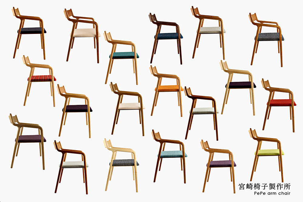 宮崎椅子製作所 / PePe arm chair ( ぺぺ アーム チェア ) / 村澤一晃