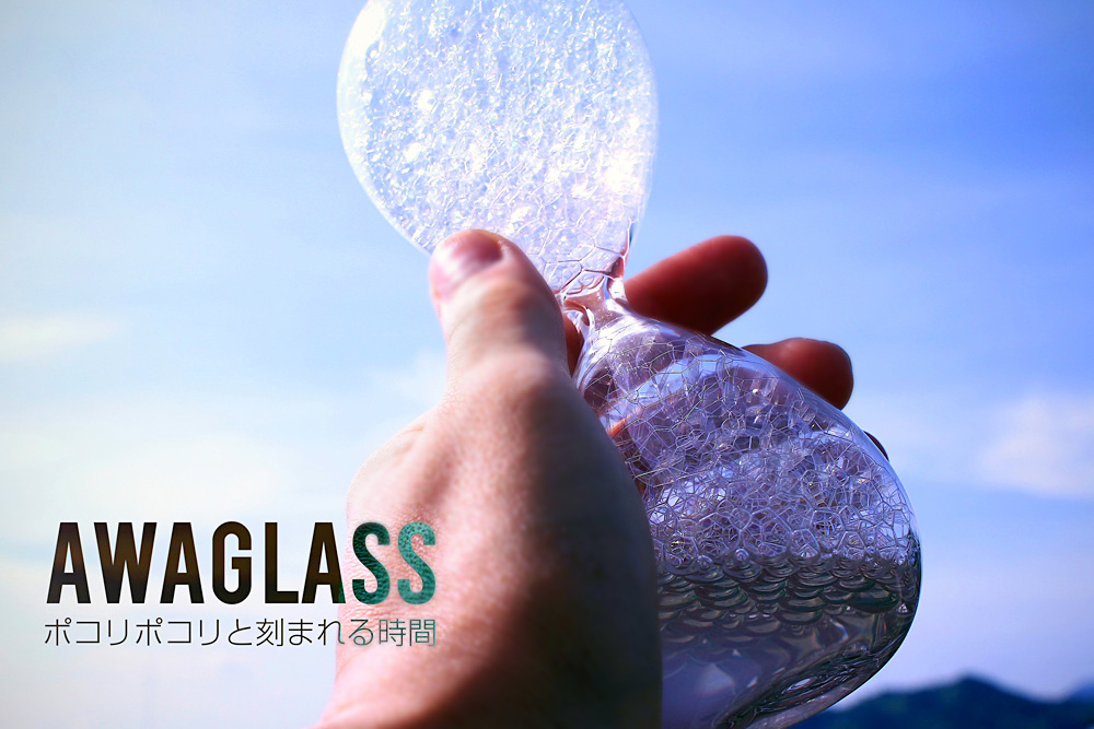 awaglass