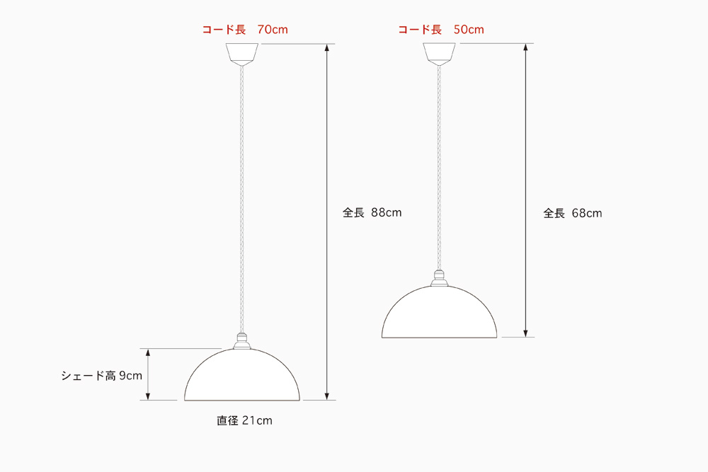 FUTAGAMI (フタガミ) ペンダントランプ  円錐・半球 -鋳肌-【即納可】(コード長70cmのみ在庫有) /照明/真鍮/店舗/LED/取扱店