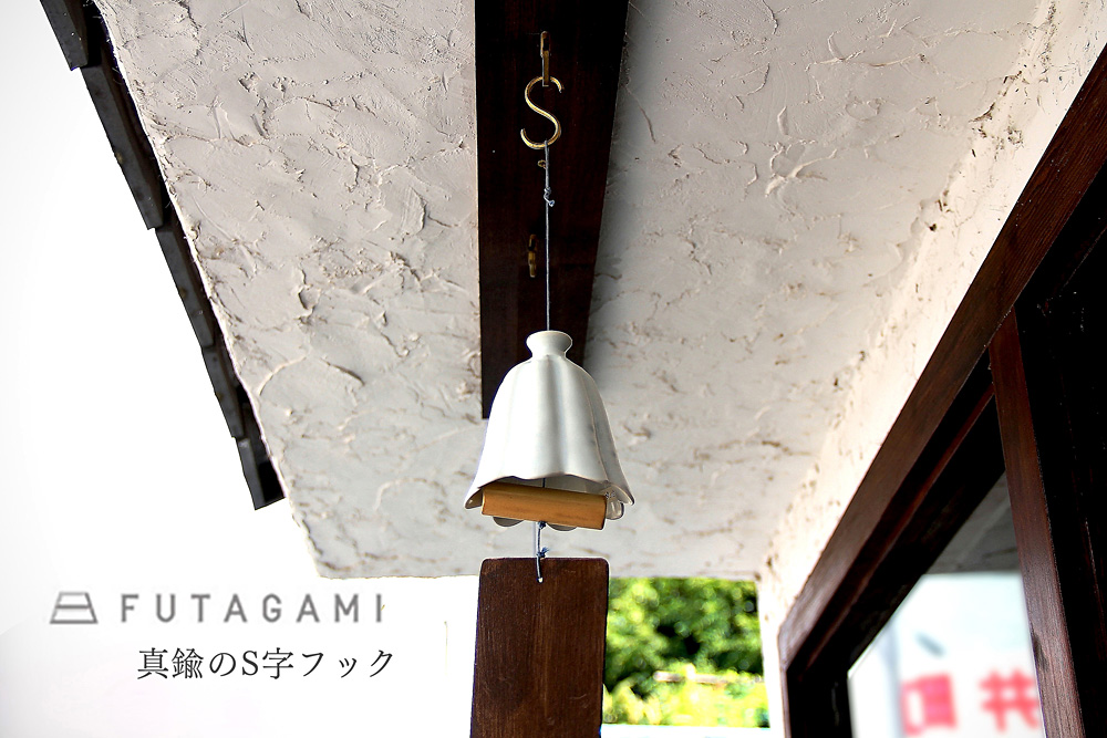 S字フック (2個入り)