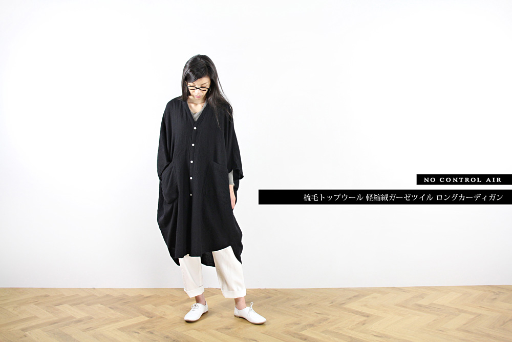 FIRMUM/フィルマム/梳毛トップウール 軽縮絨ガーゼツイル ロングカーディガン/XS/ユニセックス/A7-F183CT