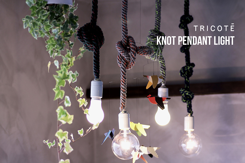 TRICOTÉ (トリコテ) / knot pendant light