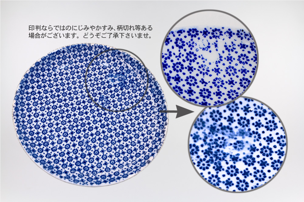 印判撰集 / 印判小皿