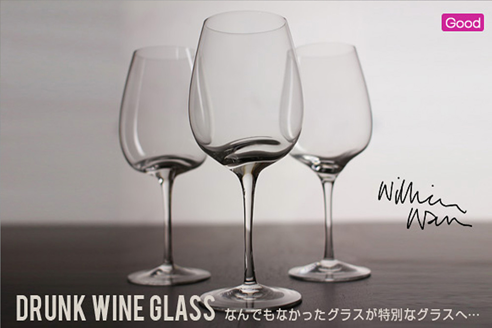 Drunk Wine Glass / ほろ酔いワイングラス