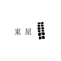 東屋 (あずまや)