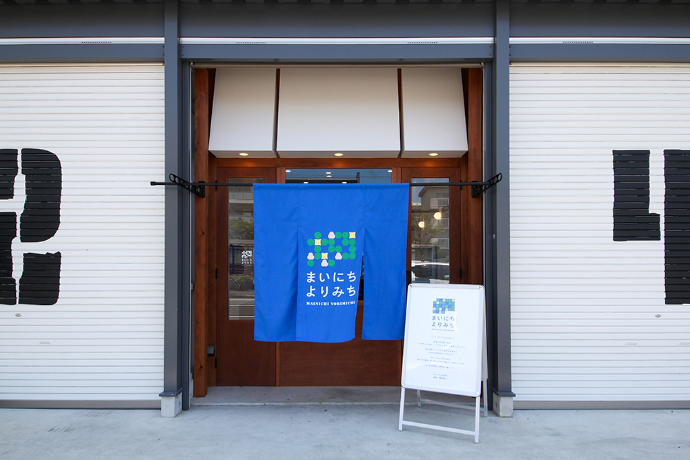 coshaが設計・施工した松山市の店舗 まいにちよりみち の外観